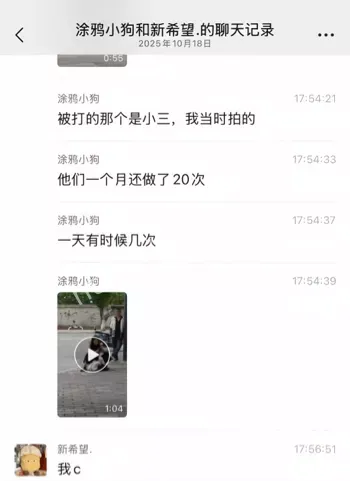 成都学生感情纠葛