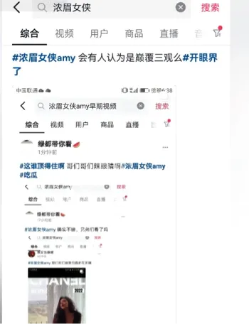 浓眉女侠amy和彭于晏