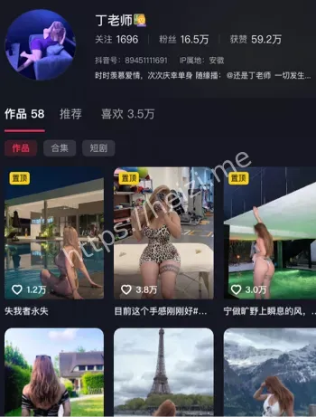 抖音网红丁老师