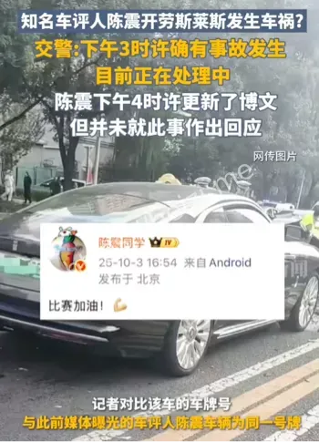 陈震逆行撞飞比亚迪