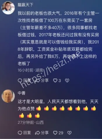 崔培军员工定亲15万给20万