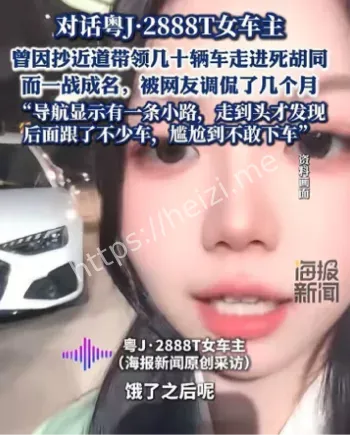 网红私生活翻车