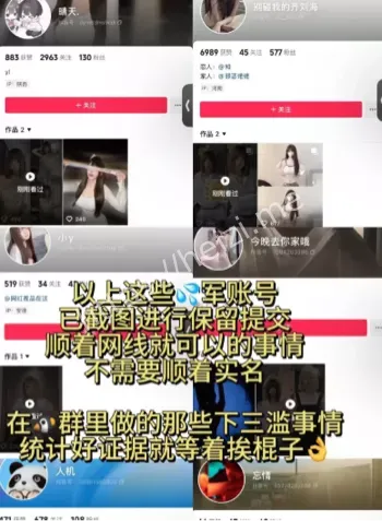 网红生态健康发展