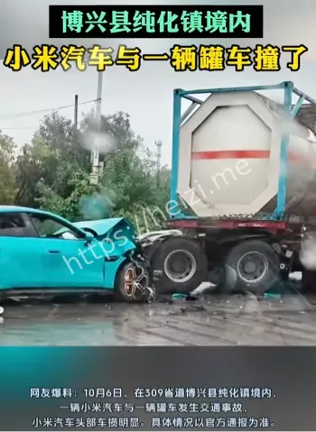 小米汽车