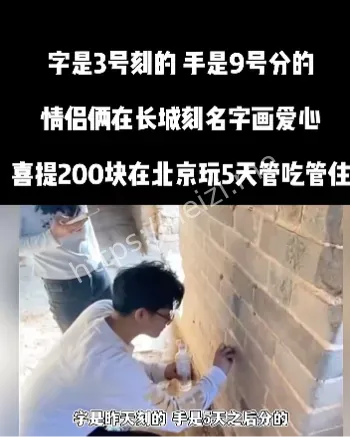 明代烽火台文物修复