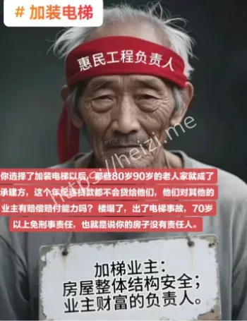 居民声明争议