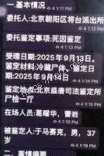 杀人抛尸疑案