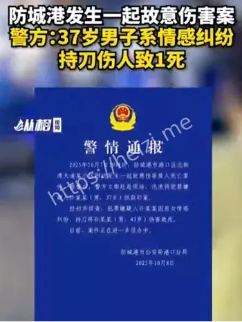 警方通报抓获嫌疑人防城港命案