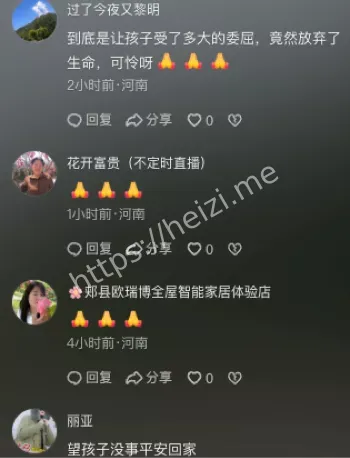 家庭矛盾悲剧