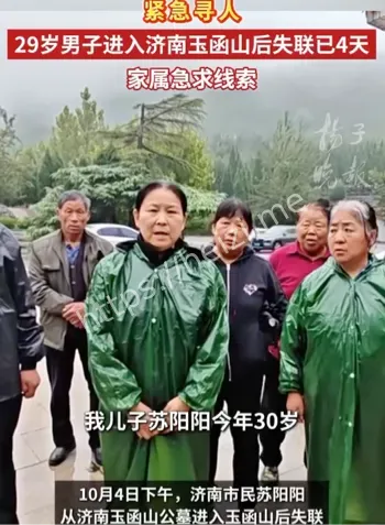济南救援队搜山进展