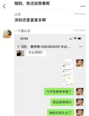 私约男技师