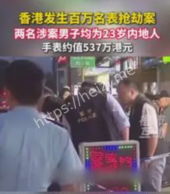 香港名表劫案
