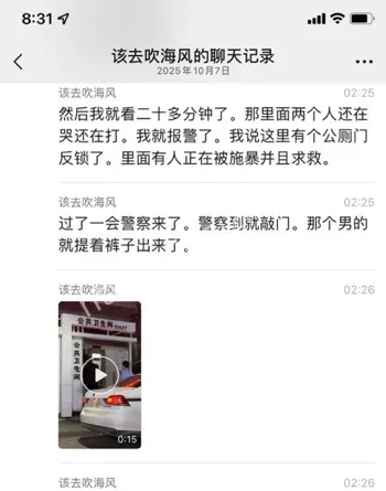 报警抬出非洲女人