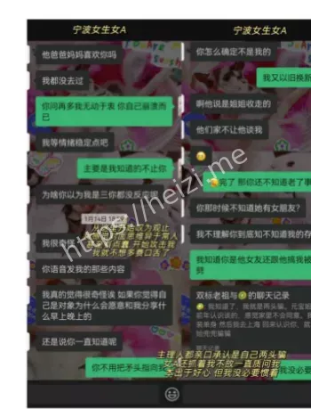 鱼塘炮友成群渣男真相