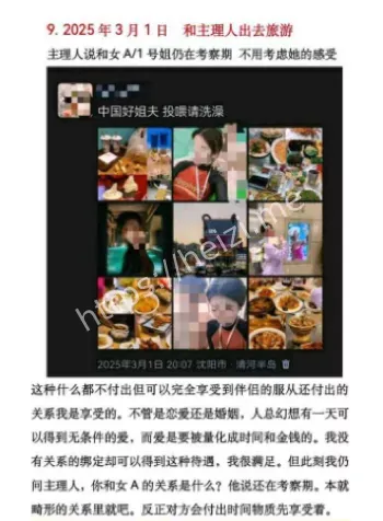 宁波餐厅主理人出轨曝光