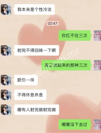 聊天记录和私密照曝光