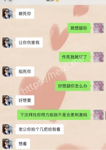 聊天记录和私密照曝光
