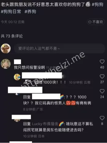 房东变态前科揭秘