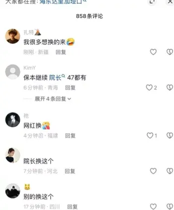 达日加山娅口糜烂私生活