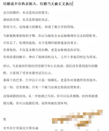 通奸表姐夫和宜兴党委书记任震飞