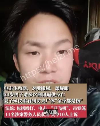 指居监视暴钦瑞死亡鉴定结果