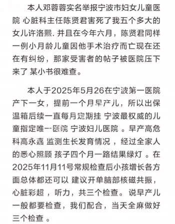 陈君贤3起医疗事故