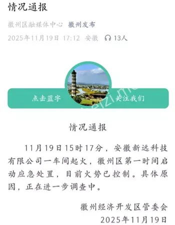 化工安全隐患曝光