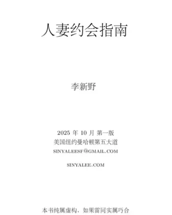 人妻郭菊阳反差撩汉套路