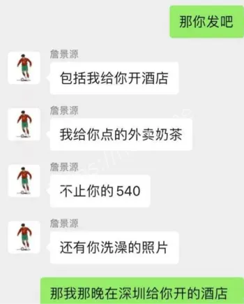 深圳青训詹景源年龄造假