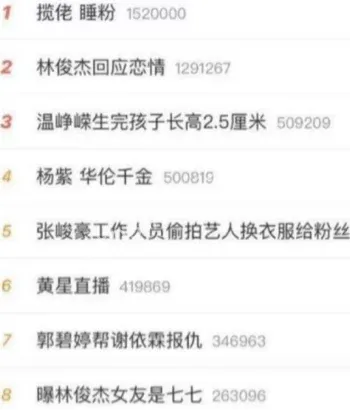 揽佬粉丝后援会解散