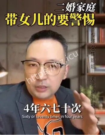 未成年继女被强奸