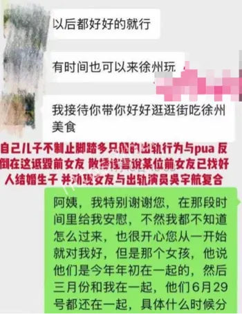 吴宇航不雅视频全网流传