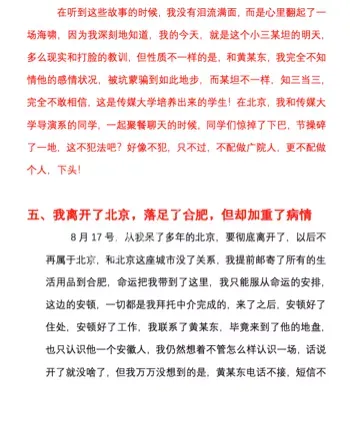 PUA江苏卫视男主持人