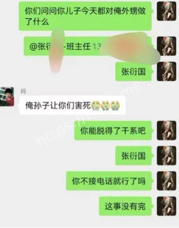 郯城一中霸凌致死完整视频