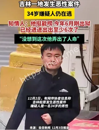 34岁姚某连杀9人