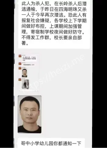 吉林松原杀人案