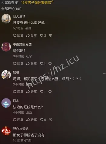 白河林区强奸罪案例