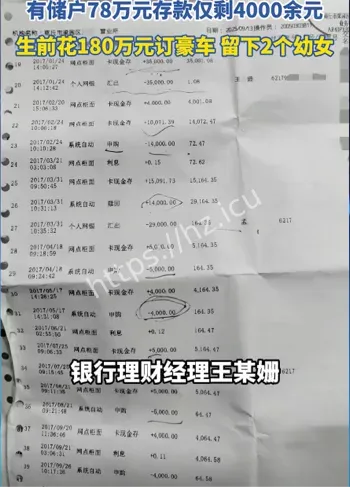 王某姗丈夫孟某自杀真相