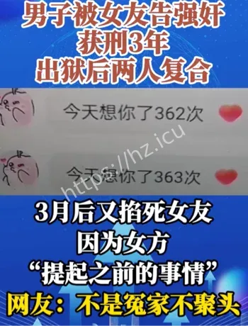 昆山掐死女友案