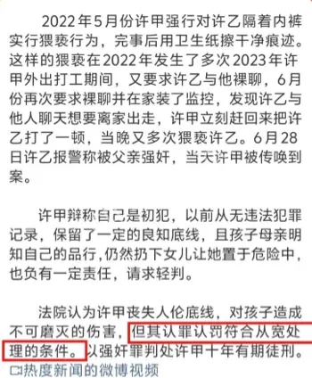 兽父因女儿似前女友作恶