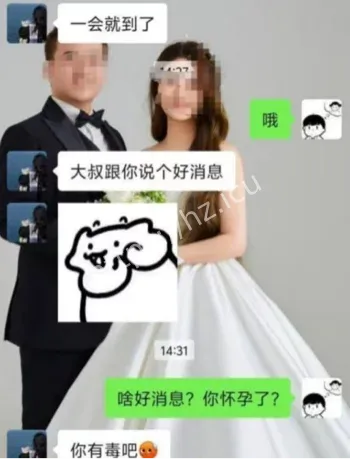 学校年末丑闻热议