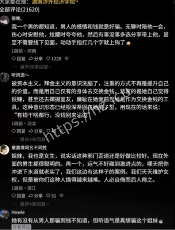 学校年末丑闻热议