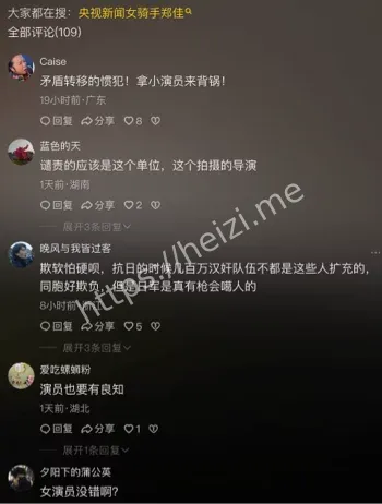 郑佳外围女实锤