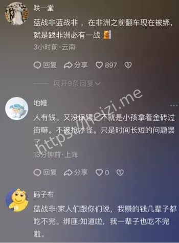 南非华人绑架案警示