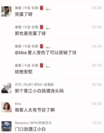 杭州bpm事件后续
