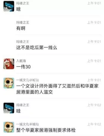 导购员传播艾滋