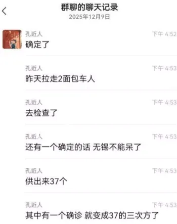 无锡故意传播艾滋病案