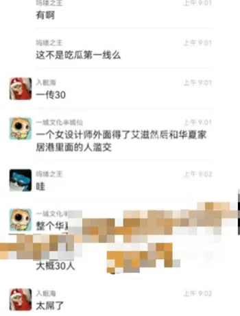 梁菲视频名单曝光