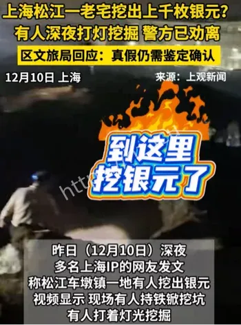 松江警方连夜清场