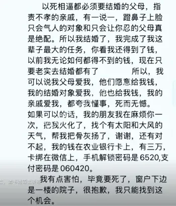 魏亚蕊朋友圈遗言